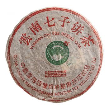 2000年 贡饼 班章 小白菜 