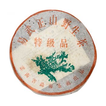 201 易武正山野生茶特级品（灰