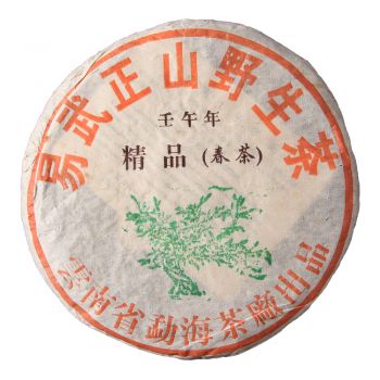 2002年 易武正山野生茶精品(