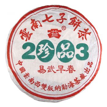 2003年 301 珍品易武早春