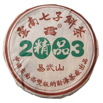 2003 精品易武山