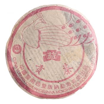 2003年 孔雀贡饼熟(粉红色)